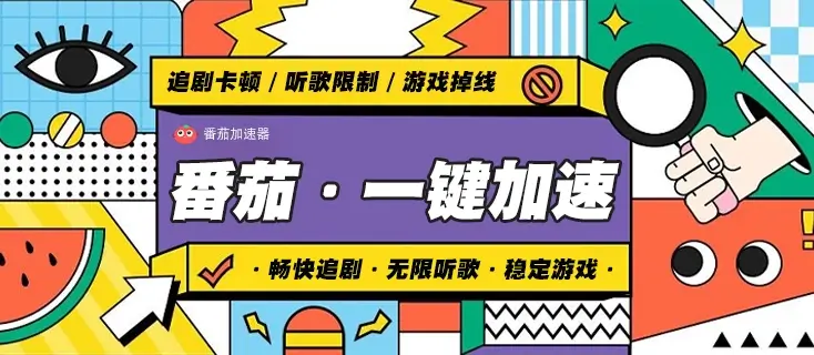 海外如何听音乐教程