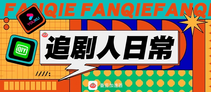 韩剧tv在国外看不了教程