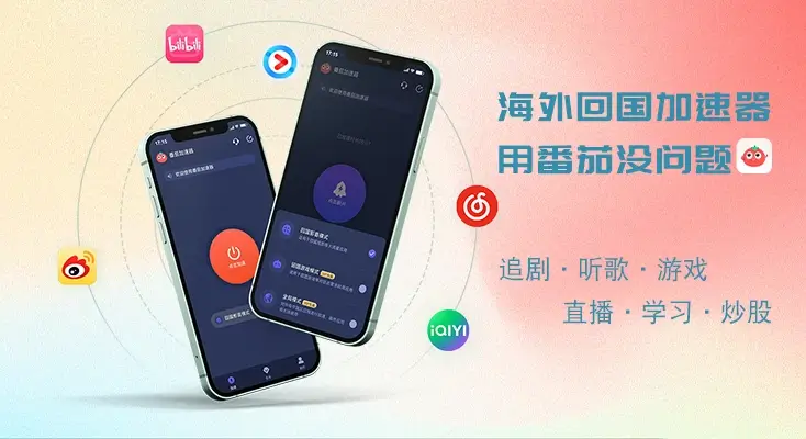 超级简单的取消腾讯视频地区限制的方法教程