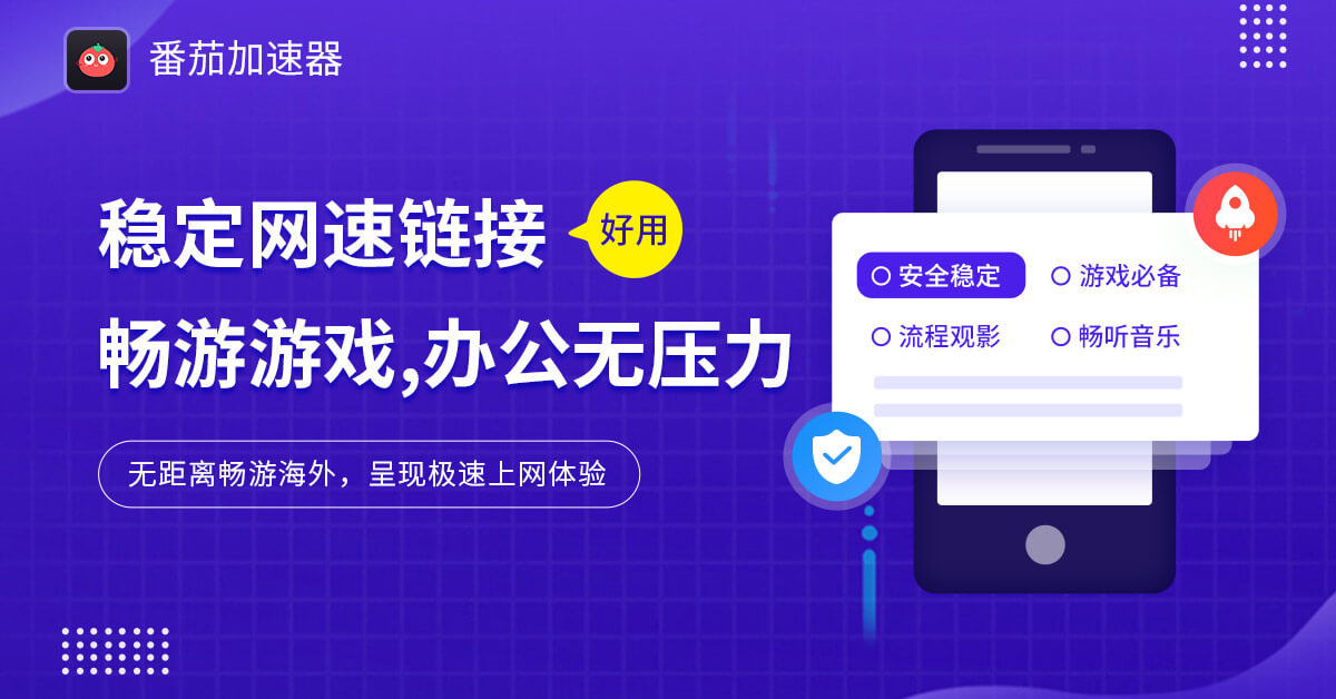 网易云在国外怎么消除地域限制?教程