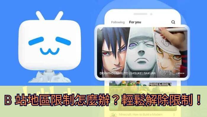 当B站海外卡顿成为日常 我们该如何拥抱家乡的荧幕